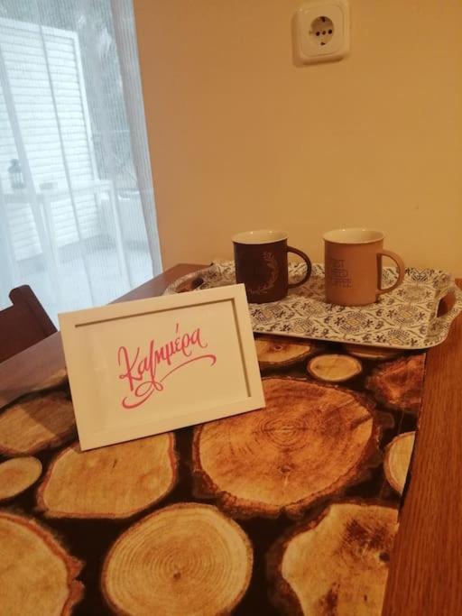Appartement Cozy Maria In Paleo Faliro
